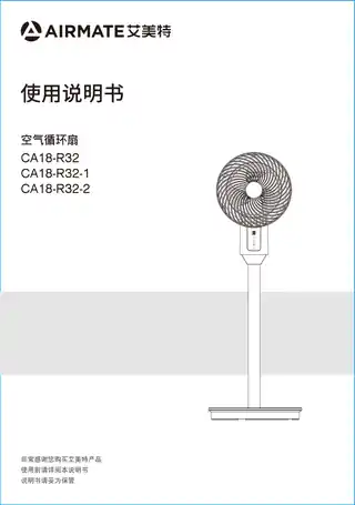 艾美特CA18-R32 CA18-R32-1 CA18-R32-2 (FB18123R)